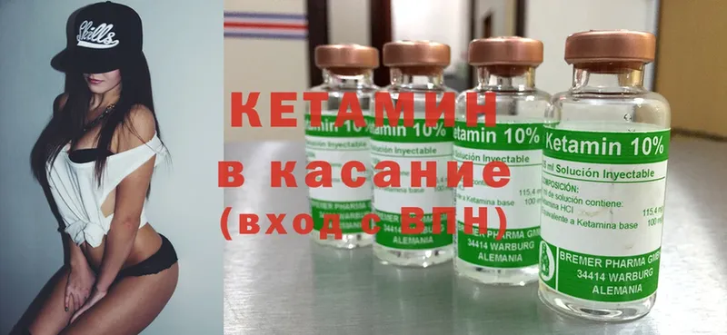 Кетамин ketamine  как найти закладки  Кудрово 