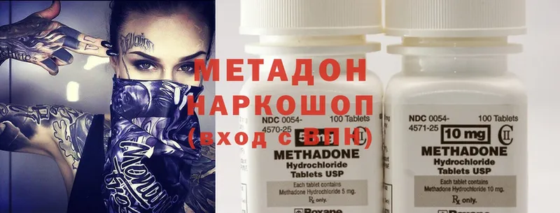 МЕТАДОН methadone  Кудрово 